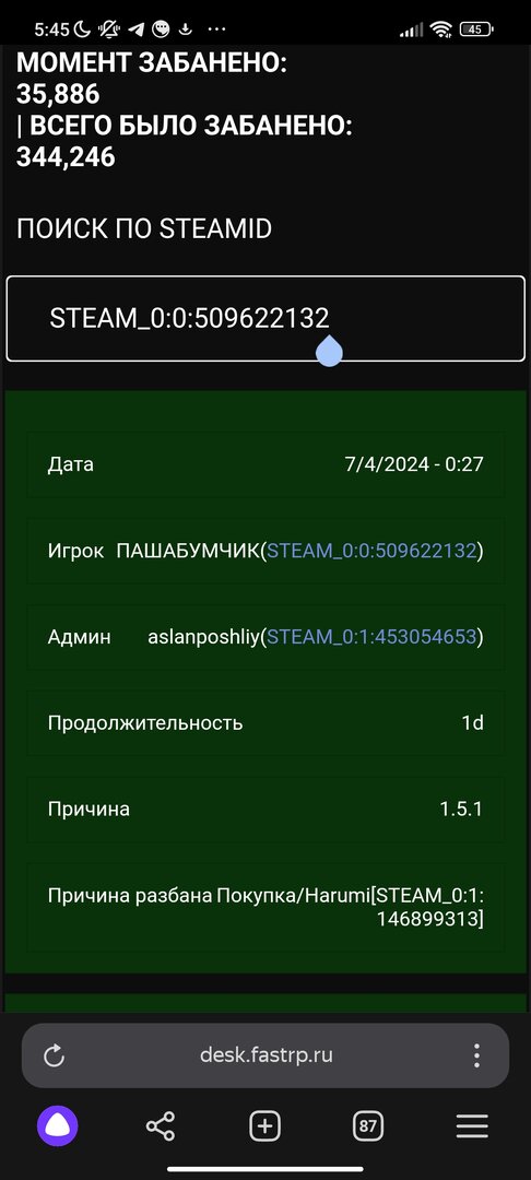 Screenshot_2024-04-07-05-45-07-788_com.yandex.browser.jpg